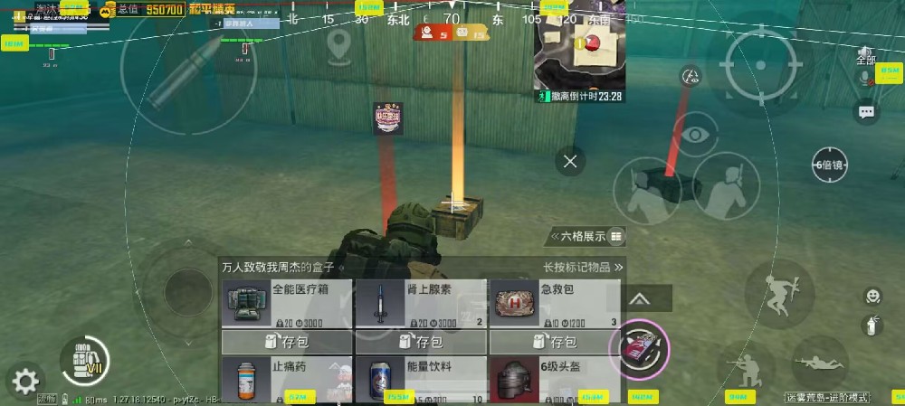 和平精英外挂《阿尔法》